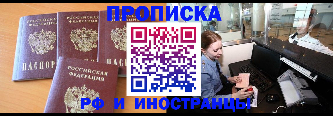 миграционный учет в Никольске
