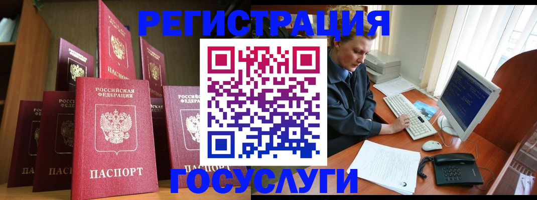 прописка для кредита в Никольске
